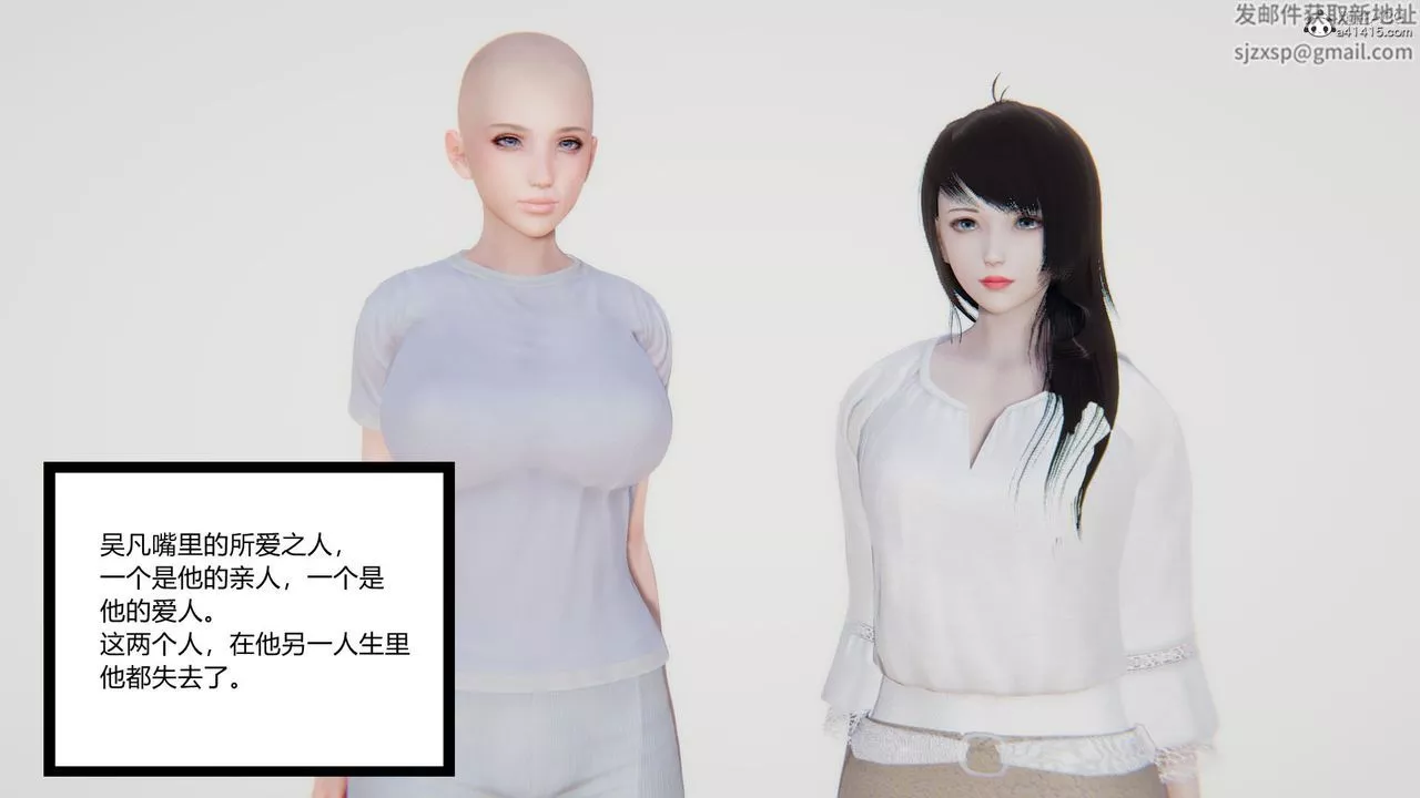 [3D]淫欲游戏-第01话 - 图片 54