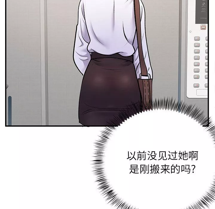 離過婚的她第26話
