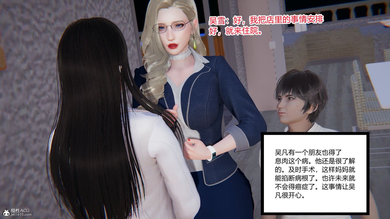 [3D]淫欲游戏第01话