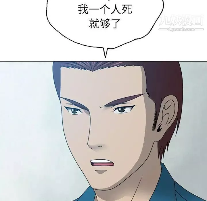 變臉第18话