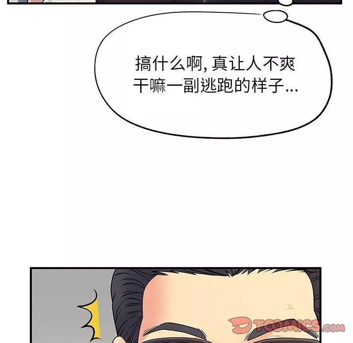 离过婚的她-第26话 - 图片 102