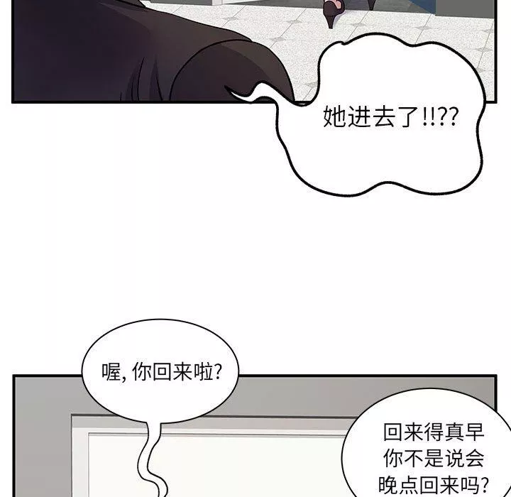 离过婚的她-第26话 - 图片 105