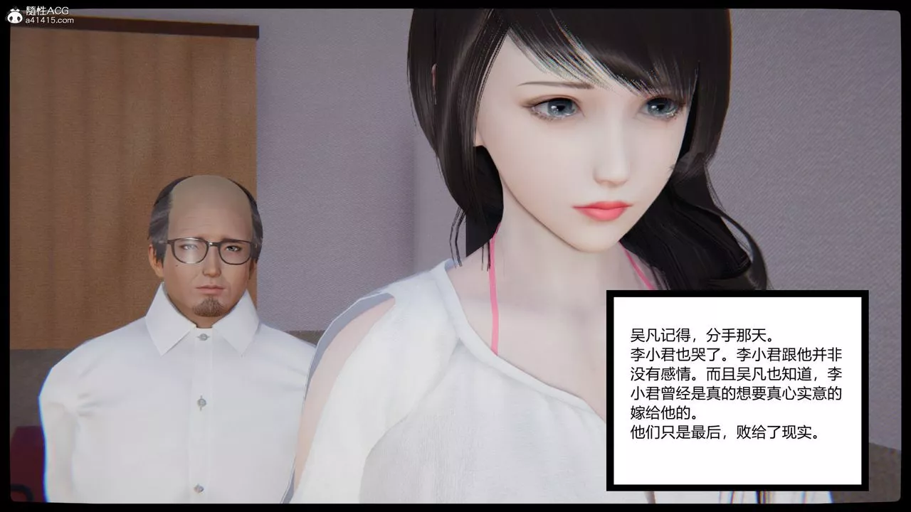 [3D]淫欲游戏-第01话 - 图片 66