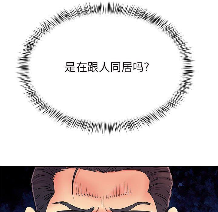 离过婚的她第26话