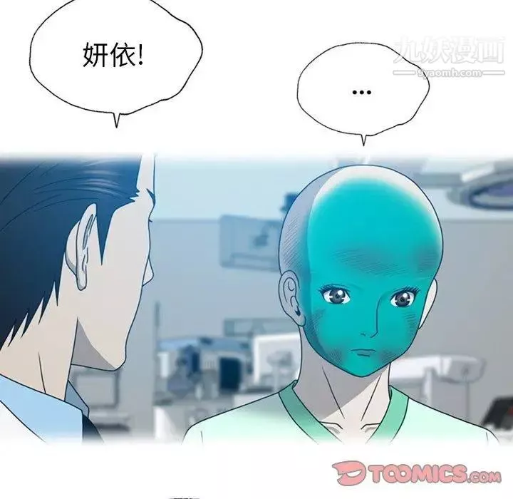 變臉第18话