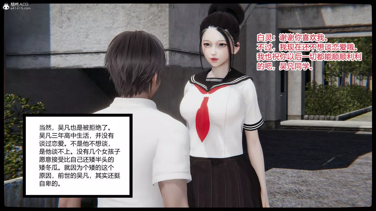 [3D]淫欲游戏-第01话 - 图片 74