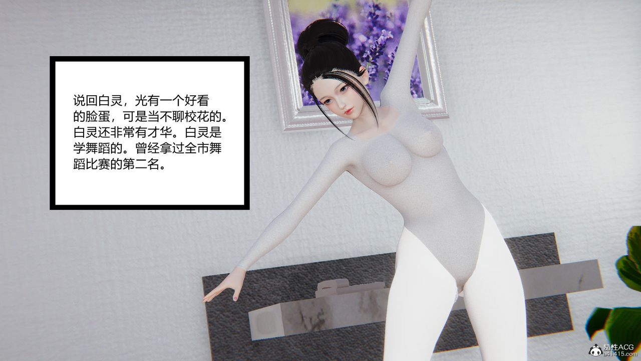 [3D]淫欲游戏第01话