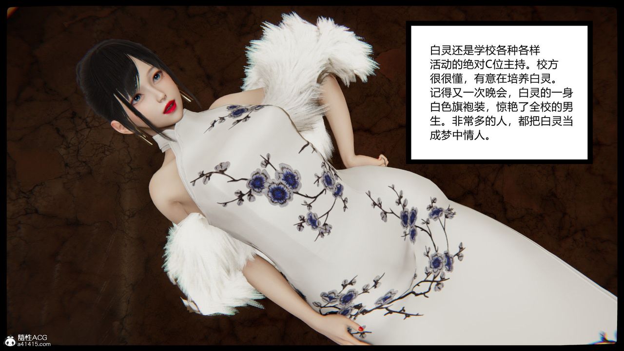 [3D]淫欲游戏第01话