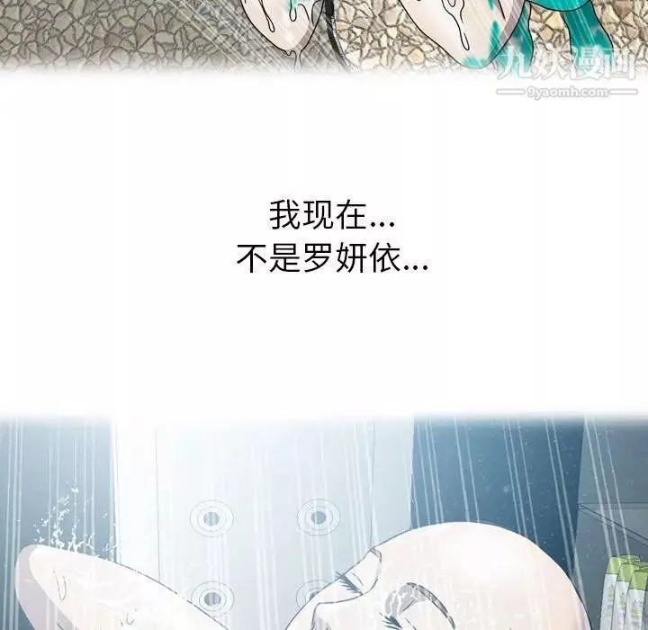 变脸-第18话 - 图片 102