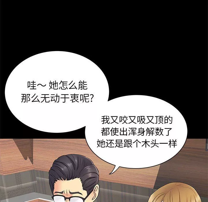 離過婚的她第27話