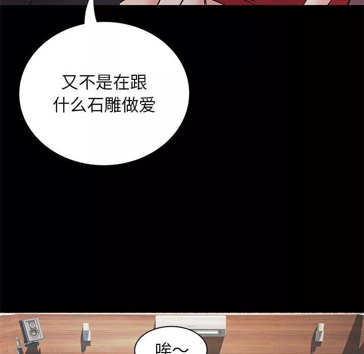 离过婚的她-第27话 - 图片 11