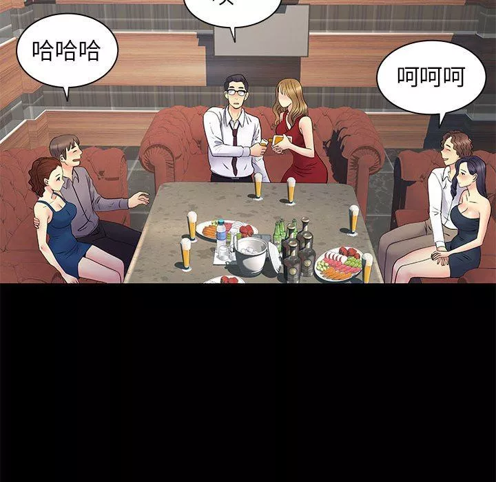 离过婚的她-第27话 - 图片 12