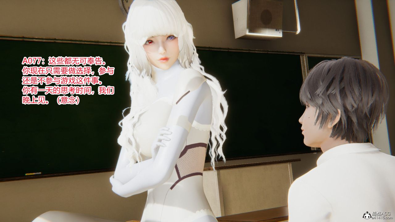 [3D]淫欲遊戲第01話