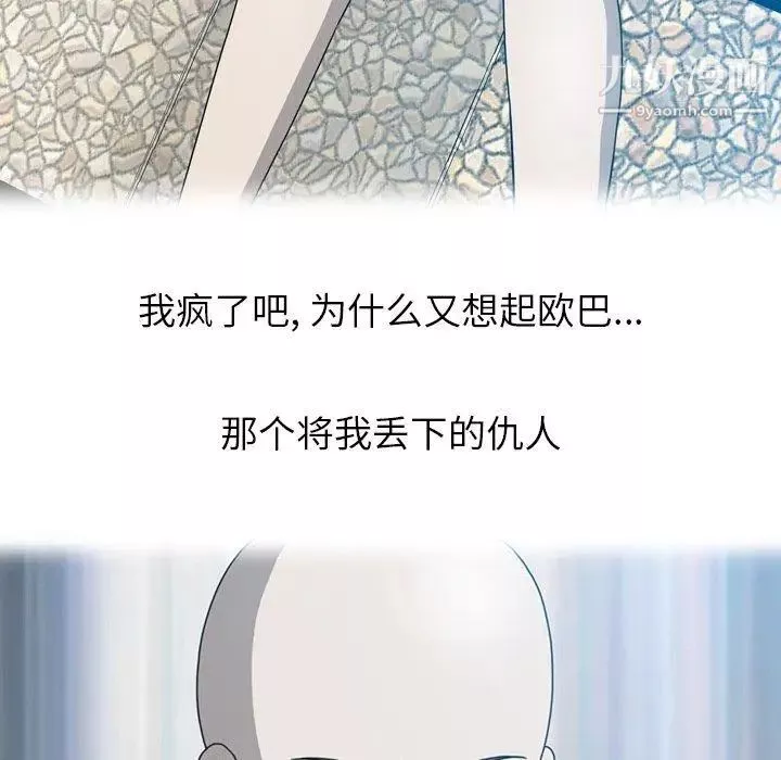 變臉第18话