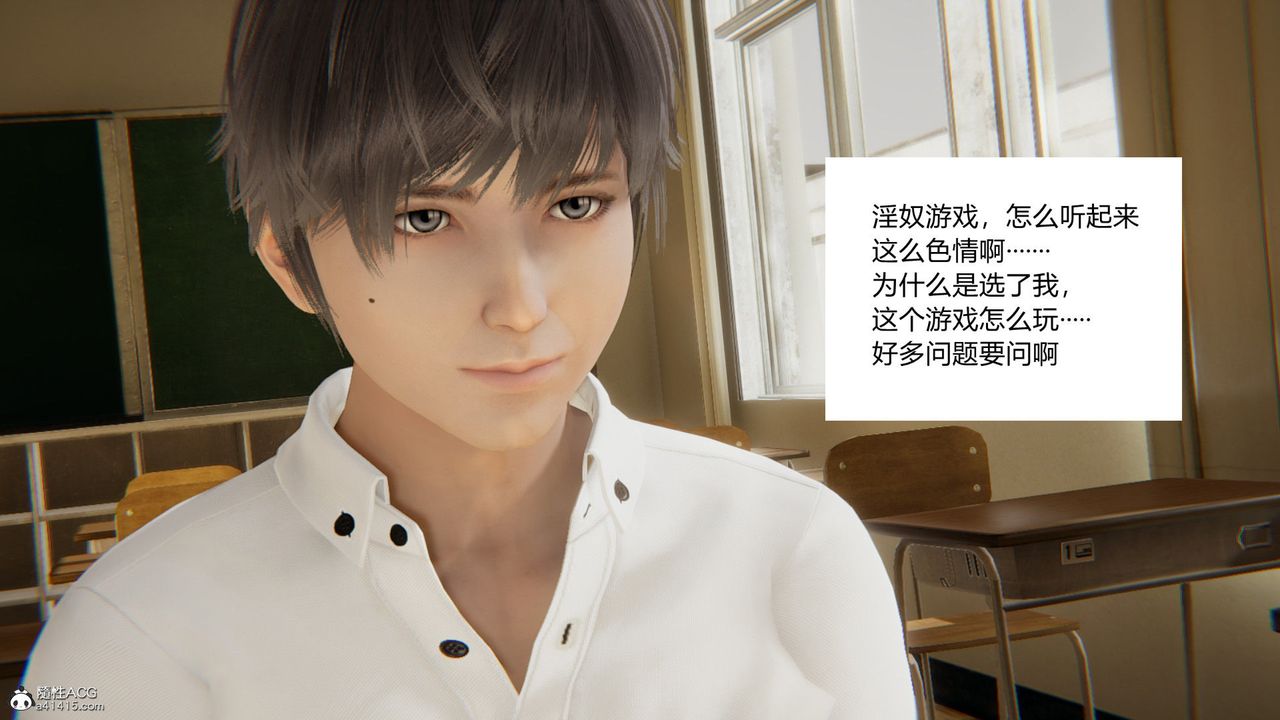 [3D]淫欲游戏第01话