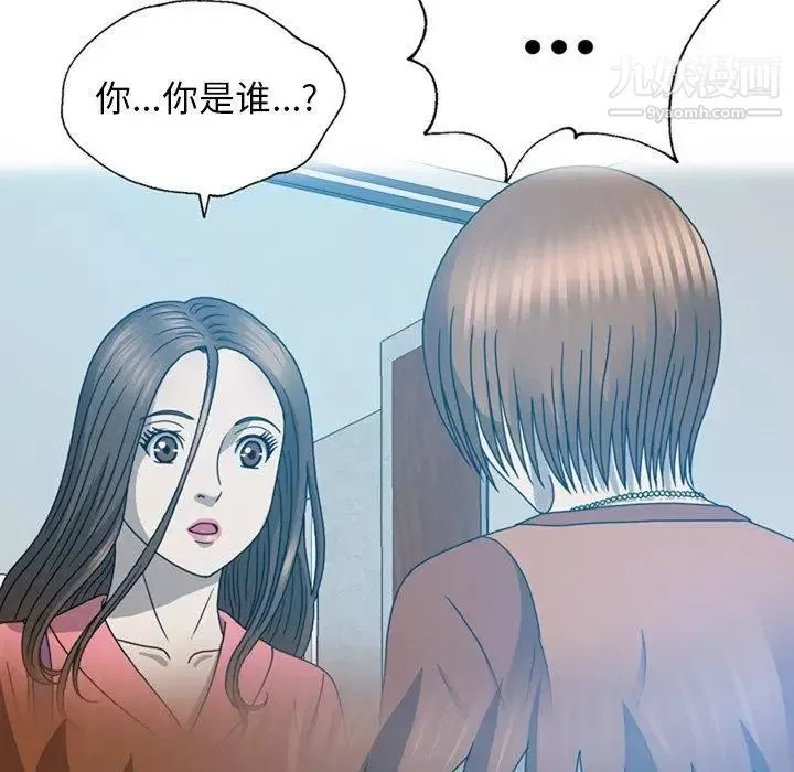 變臉第18话