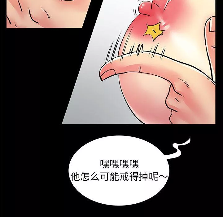 离过婚的她-第27话 - 图片 21