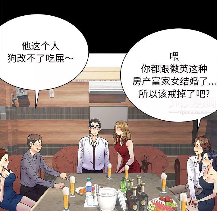 離過婚的她第27話