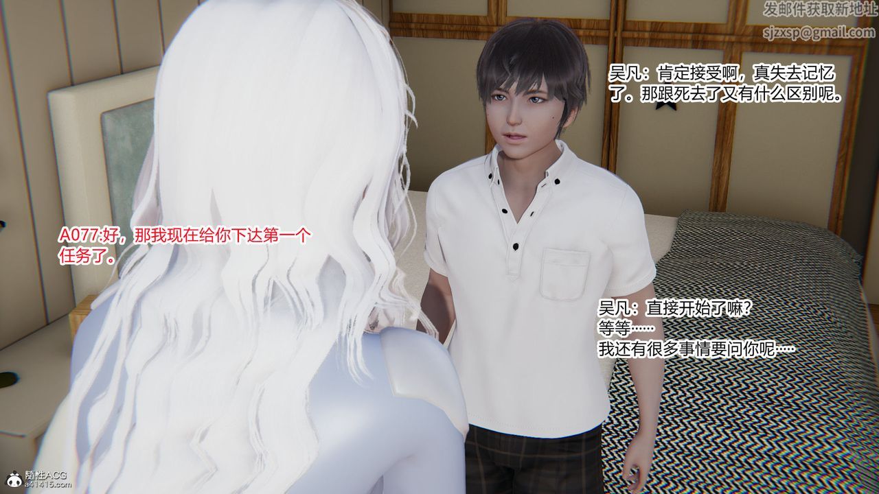 [3D]淫欲游戏第01话