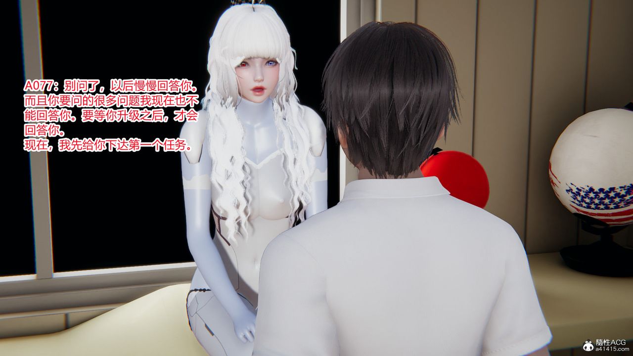 [3D]淫欲遊戲第01話