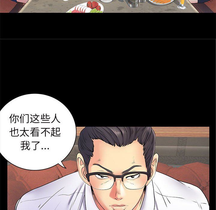 离过婚的她第27话