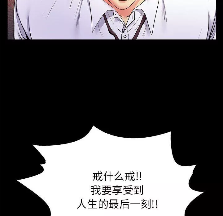 離過婚的她第27話