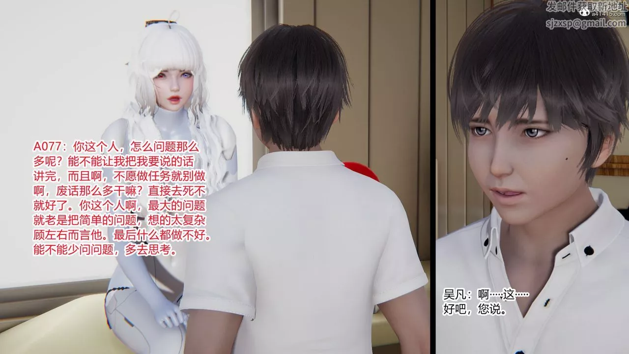[3D]淫欲遊戲第01話