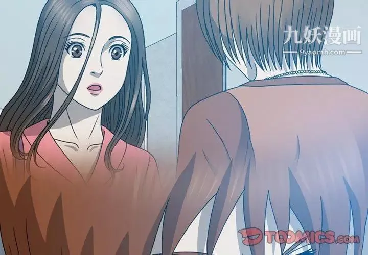 变脸-第19话 - 图片 2