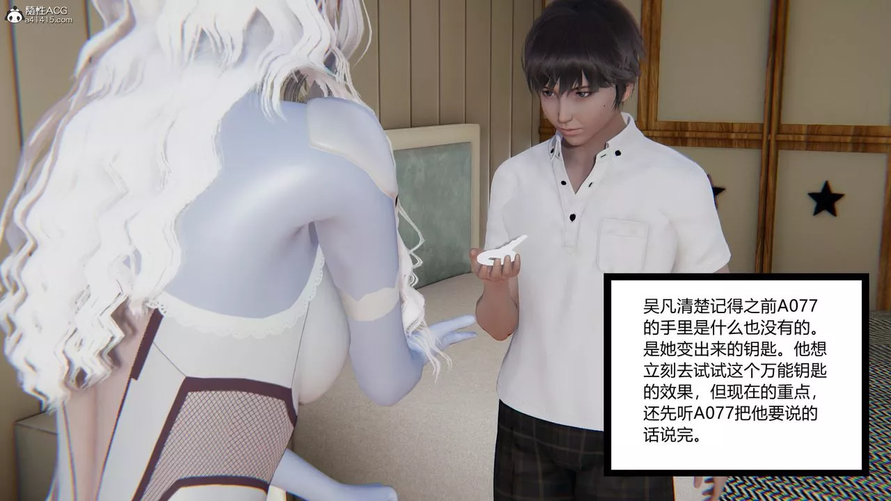 [3D]淫欲遊戲第01話