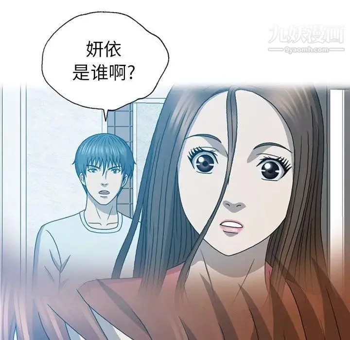变脸-第19话 - 图片 7