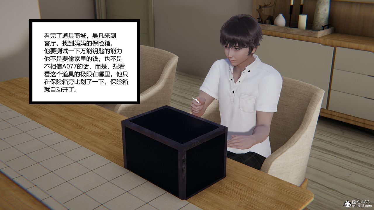 [3D]淫欲游戏第01话