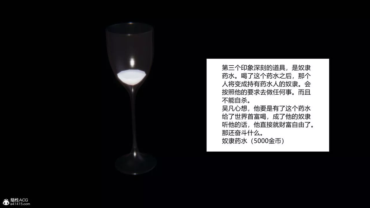 [3D]淫欲遊戲第01話