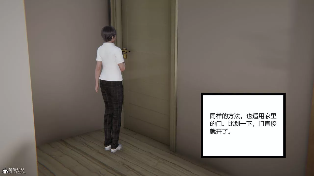 [3D]淫欲游戏-第01话 - 图片 104