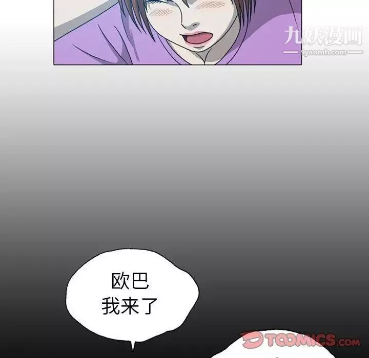 變臉第19话