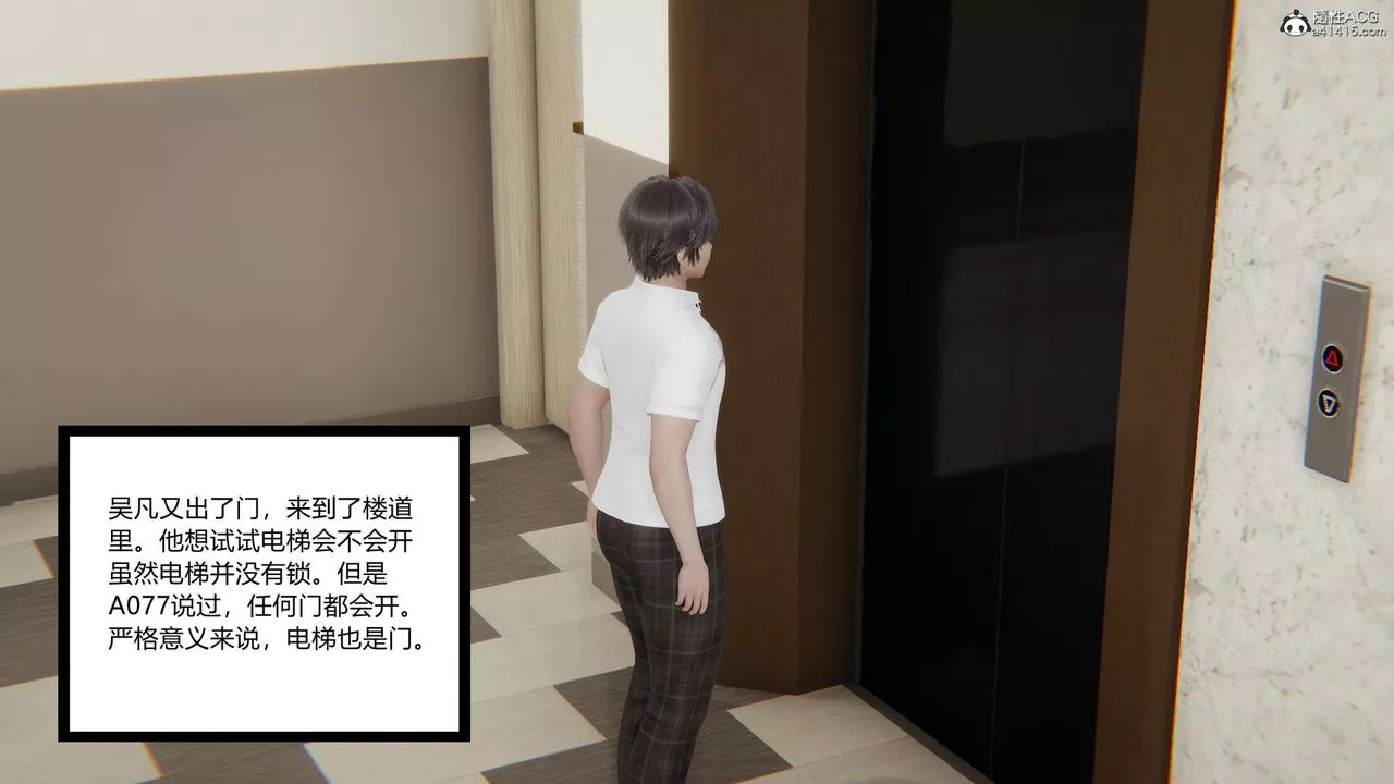 [3D]淫欲游戏-第01话 - 图片 105