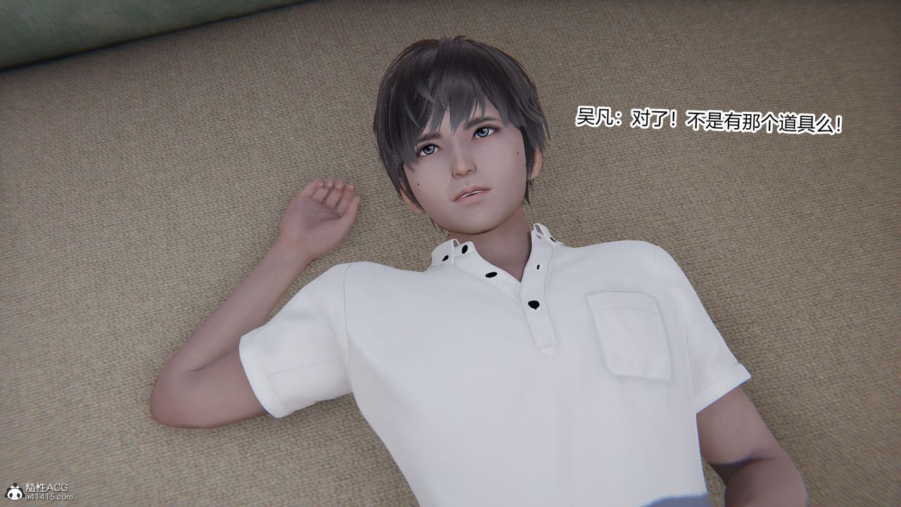 [3D]淫欲游戏第01话