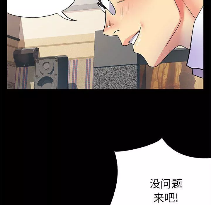 離過婚的她第27話