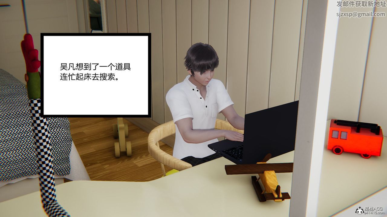 [3D]淫欲游戏第01话