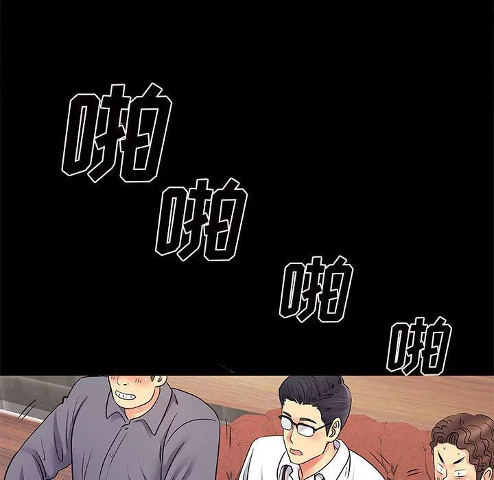 离过婚的她-第27话 - 图片 39