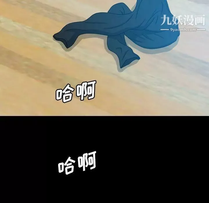 变脸-第19话 - 图片 23