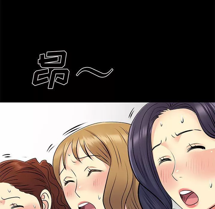 离过婚的她-第27话 - 图片 41
