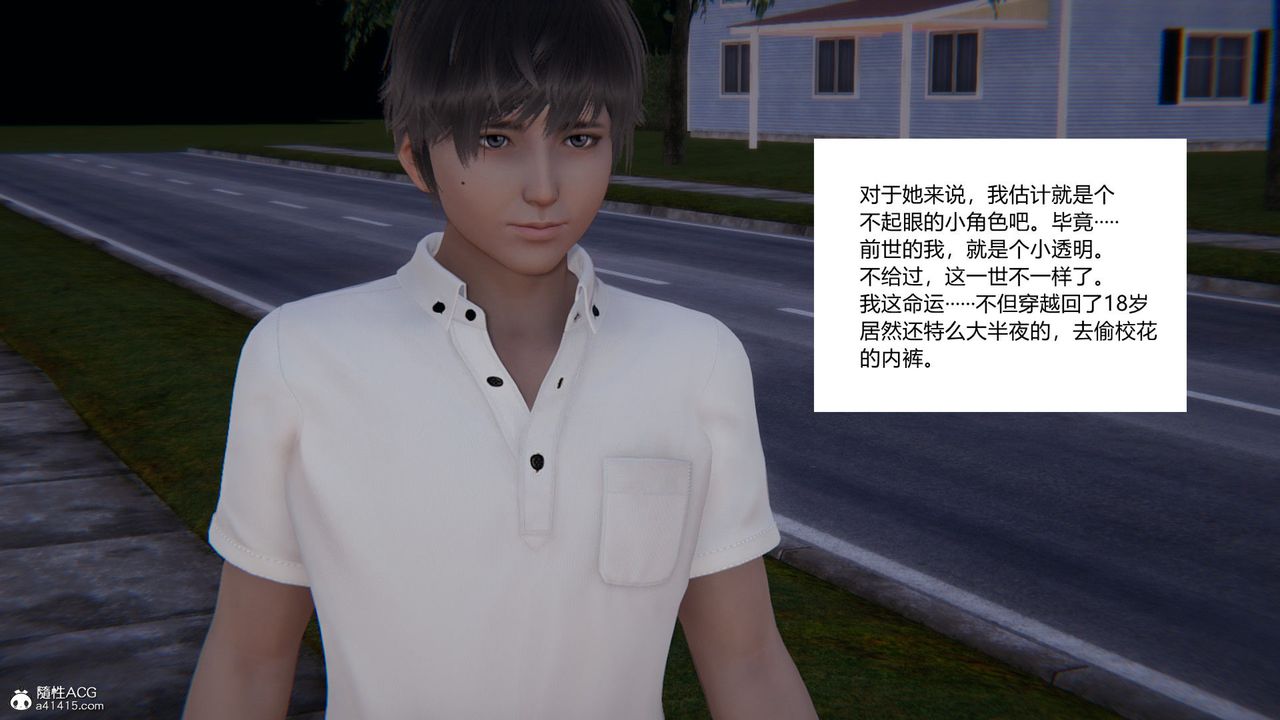 [3D]淫欲游戏第01话