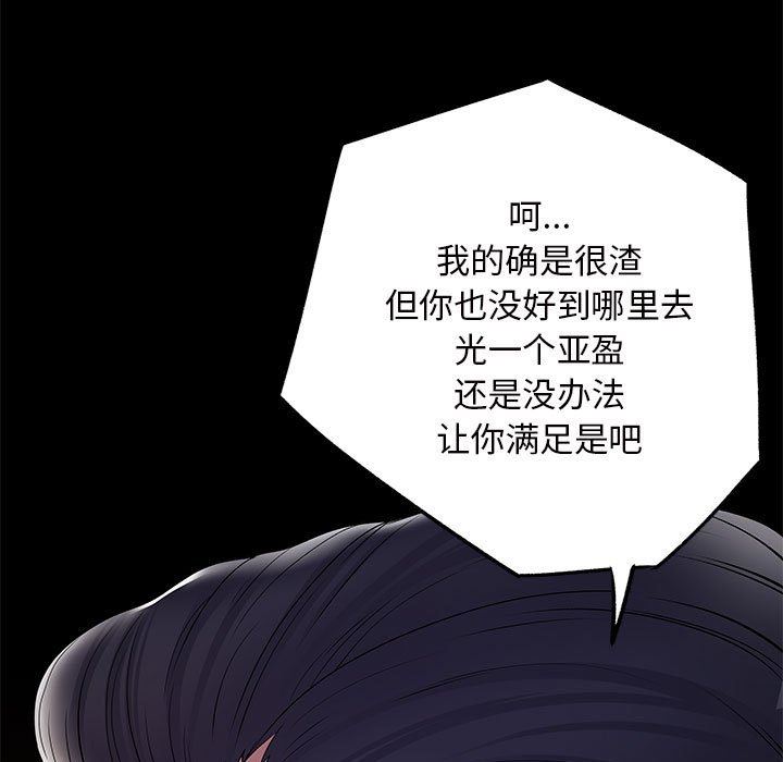 离过婚的她第27话