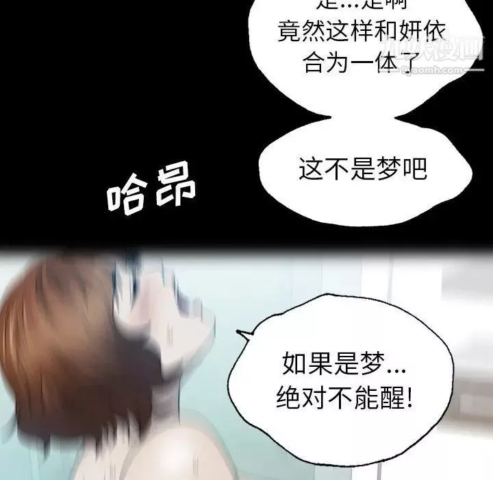 变脸-第19话 - 图片 28