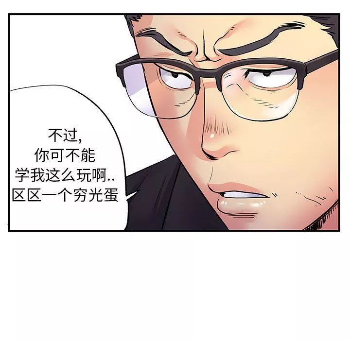 離過婚的她第27話