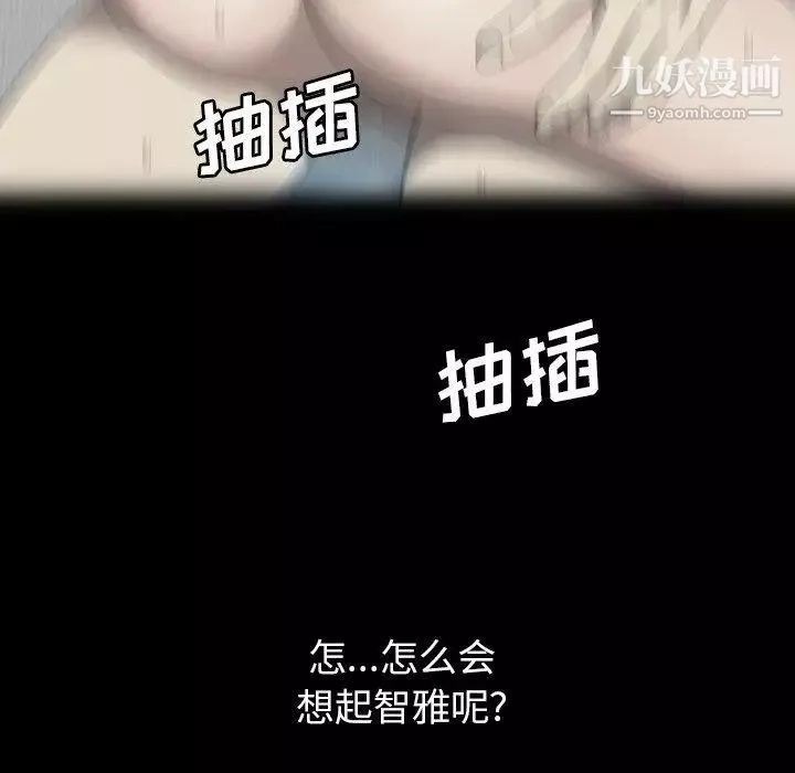 变脸-第19话 - 图片 30