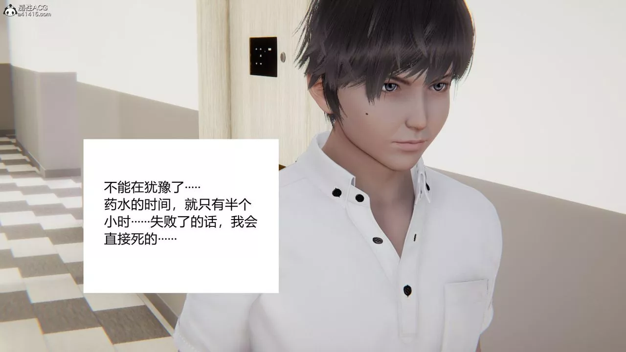 [3D]淫欲游戏-第01话 - 图片 122