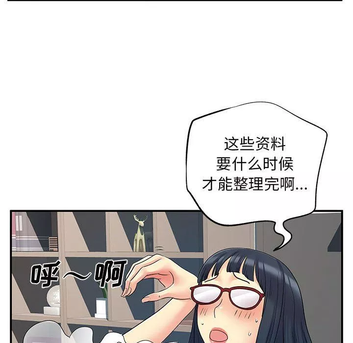 離過婚的她第27話