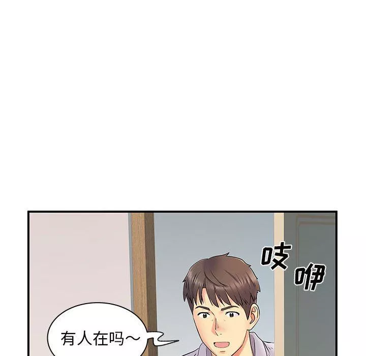 离过婚的她-第27话 - 图片 51