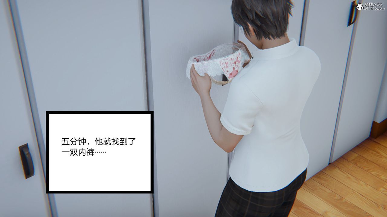 [3D]淫欲游戏第01话